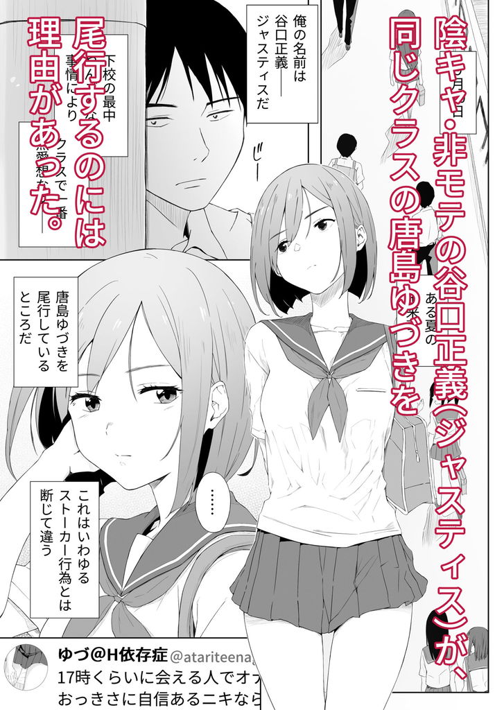 無料エロ漫画 【女性リードエロ漫画】特定班…裏垢の特定をしたらセックス依存のJKで襲われて依存症がうつるｗｗｗ【H依存症のクラスメートに誘われて襲われた／五時半】 FANZA