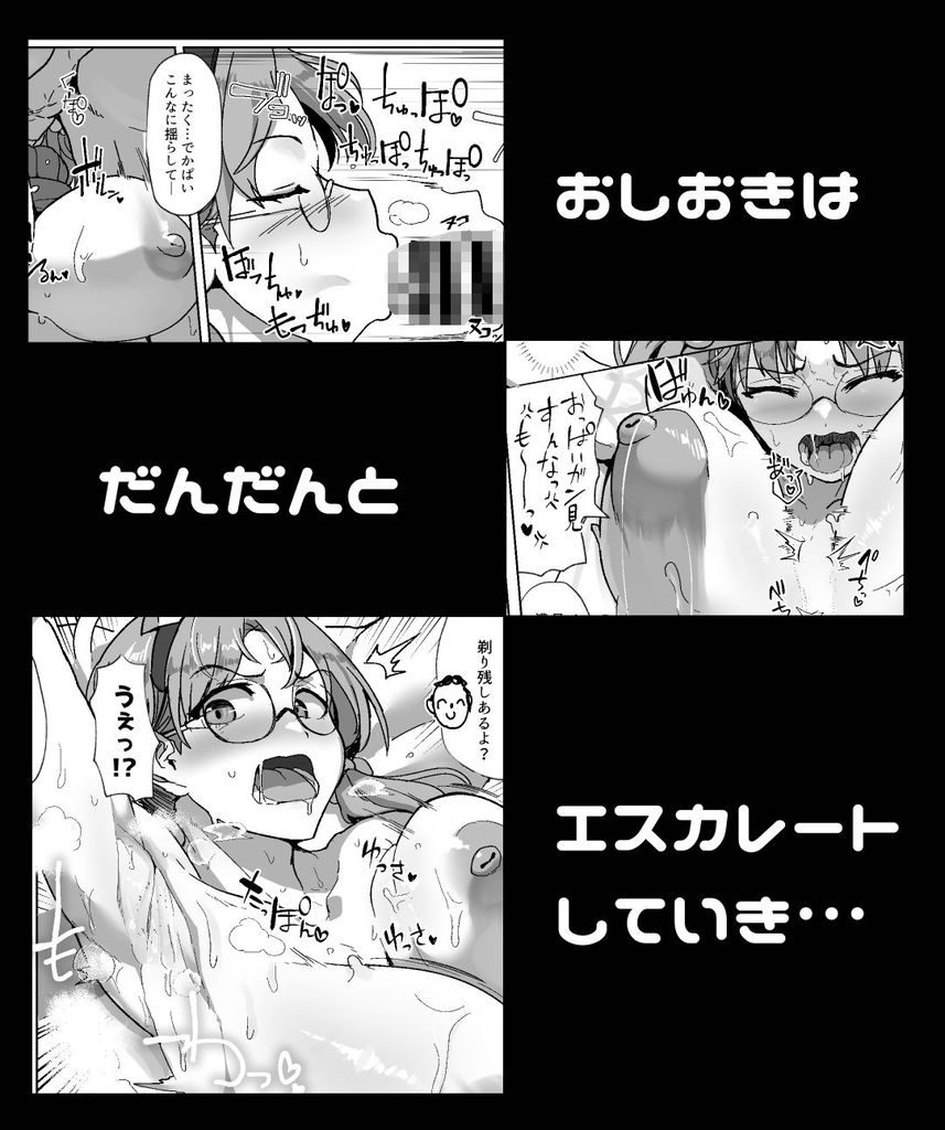 無料エロ漫画 【ブルアカエロ漫画】言っても分からないモエには首絞めセックスしてカラダに分からせるｗｗｗ【ハメつっ！／純チャンタイヤオチュウ】 FANZA