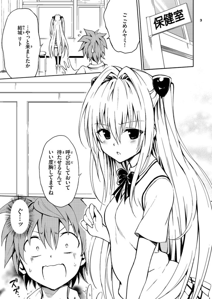 無料エロ漫画 【いちゃラブエロ漫画】好きな女の子がいてもエッチの魅力には勝てないんですよ…思春期男子はｗｗｗ【えっちぃのは嫌いですか？／きょくちょ局】 FANZA