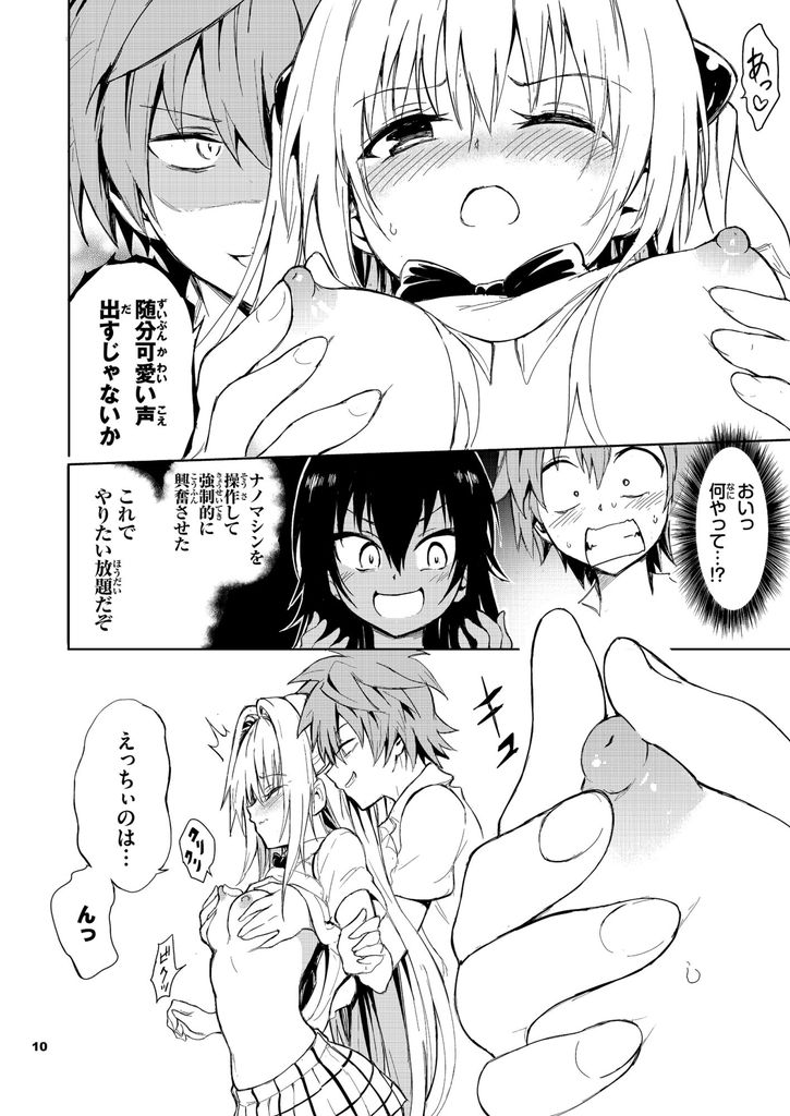 無料エロ漫画 【いちゃラブエロ漫画】好きな女の子がいてもエッチの魅力には勝てないんですよ…思春期男子はｗｗｗ【えっちぃのは嫌いですか？／きょくちょ局】 FANZA