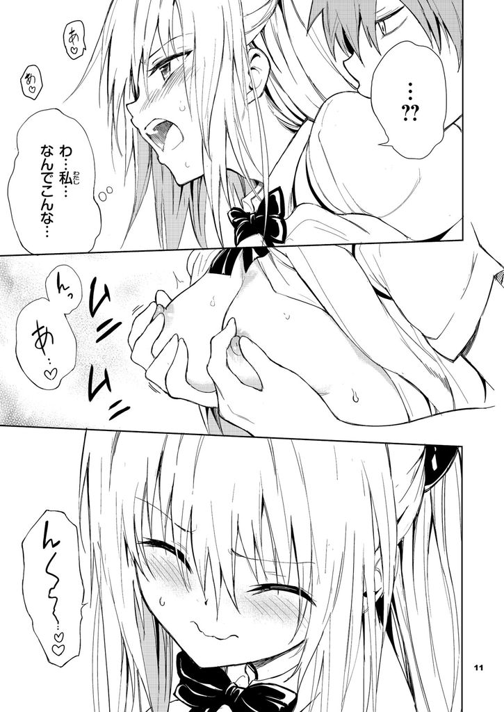 無料エロ漫画 【いちゃラブエロ漫画】好きな女の子がいてもエッチの魅力には勝てないんですよ…思春期男子はｗｗｗ【えっちぃのは嫌いですか？／きょくちょ局】 FANZA