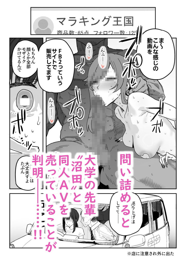 無料エロ漫画 【NTRエロ漫画】娘がAV…そして妻が娘の相手に寝取られ一家離散【種崎かおり（39）、娘の代わりに同人AVデビュー／信じろや】 FANZA