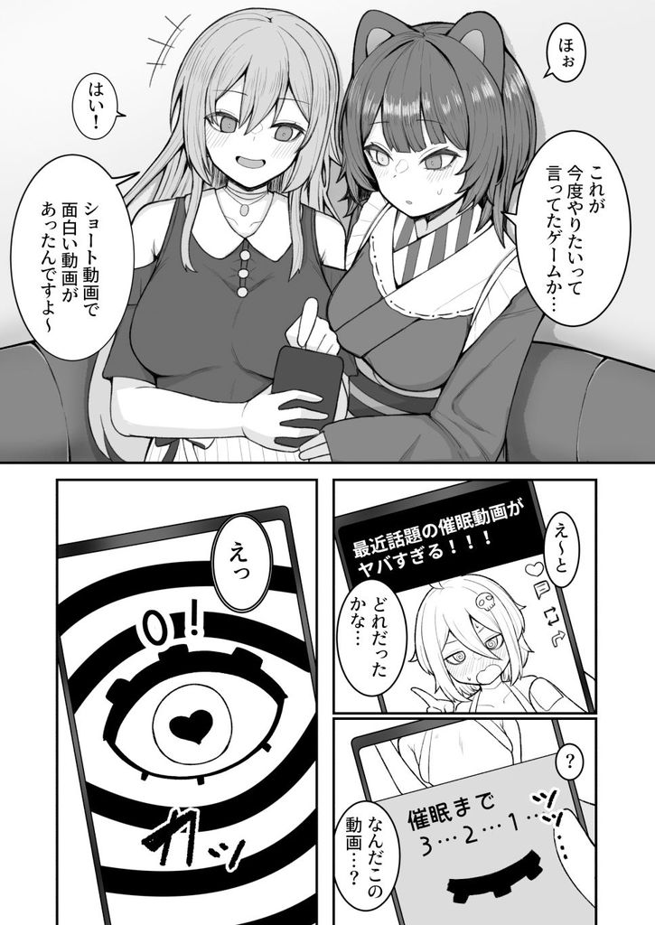 無料エロ漫画 【乳首責めエロ漫画】催眠にかかったフレンととこが乳首責めレズプレイ【ドスケベ催眠にかかって乳首開発することになったけど 最強女騎士と地獄の番犬だったから超楽勝だったんだがw／ヒロシマ・ポン酢】 FANZA