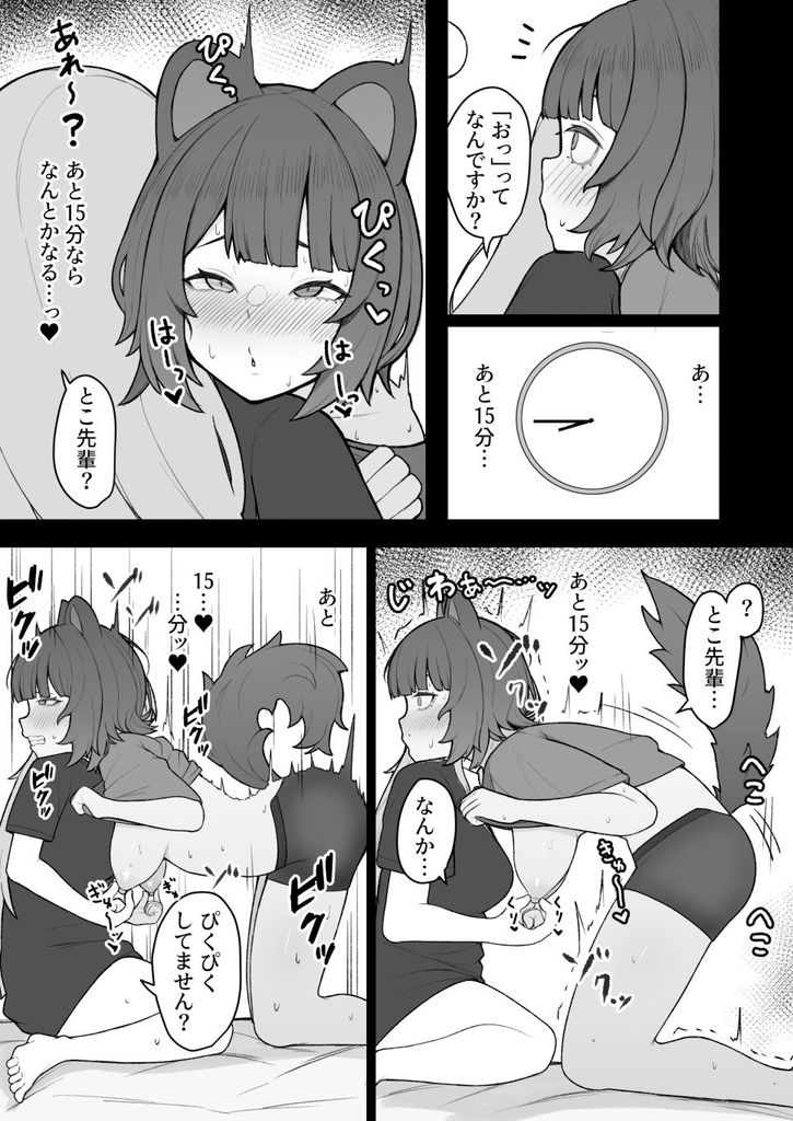 無料エロ漫画 【乳首責めエロ漫画】催眠にかかったフレンととこが乳首責めレズプレイ【ドスケベ催眠にかかって乳首開発することになったけど 最強女騎士と地獄の番犬だったから超楽勝だったんだがw／ヒロシマ・ポン酢】 FANZA