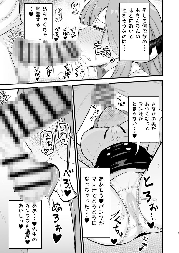 無料エロ漫画 【マゾ女エロ漫画】アルちゃんは恋人に尽くし過ぎてダメ男にするタイプの女の子【アルちゃんの本／あさつゆ屋】 FANZA