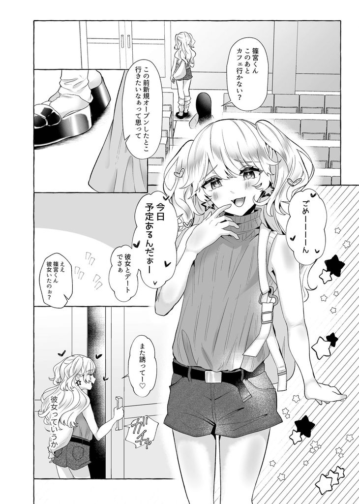 無料エロ漫画 【男の娘調教エロ漫画】メス堕ちした男の娘がサドガールたちに逆輪姦されて悦び打ち震えるｗｗｗ【ゆうり200％♀ 女装男子もっとメス豚化／たのしいすいぞくかん】 FANZA