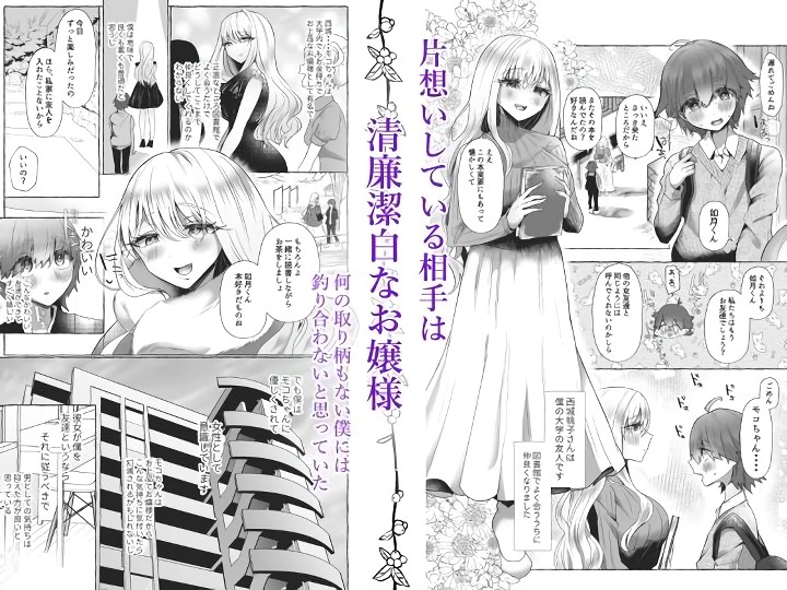 無料エロ漫画 【逆調教エロ漫画】私のわんこくんはただ私の征服欲を満たすためだけの性奴隷ｗ【純愛尊厳破壊 愛するあなたを奴隷にするために／たのしいすいぞくかん】 FANZA