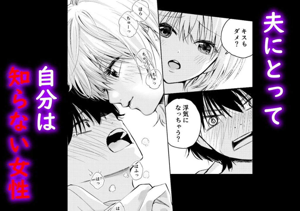 無料エロ漫画 【いちゃラブエロ漫画】若返った自分と妻がセックス…若い頃の自分に嫉妬していつにもまして興奮してしまい！？【昔の姿に戻った夫とのセックスは浮気ですか？／はつやすみ】 FANZA