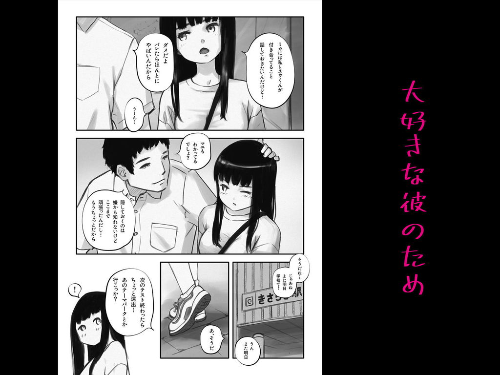 無料エロ漫画 【少女レイプエロ漫画】一途なJKは悪い教師にレイプされ無理矢理開発されていく…【私が壊れても…／のろまな】 FANZA