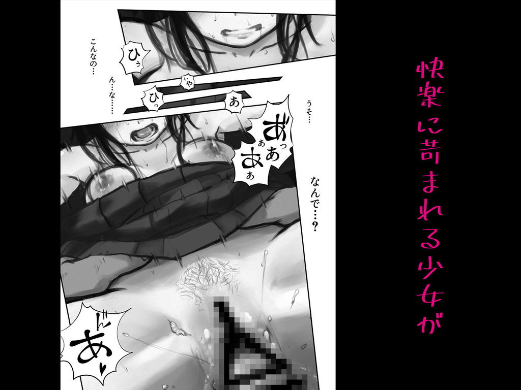 無料エロ漫画 【少女レイプエロ漫画】一途なJKは悪い教師にレイプされ無理矢理開発されていく…【私が壊れても…／のろまな】 FANZA