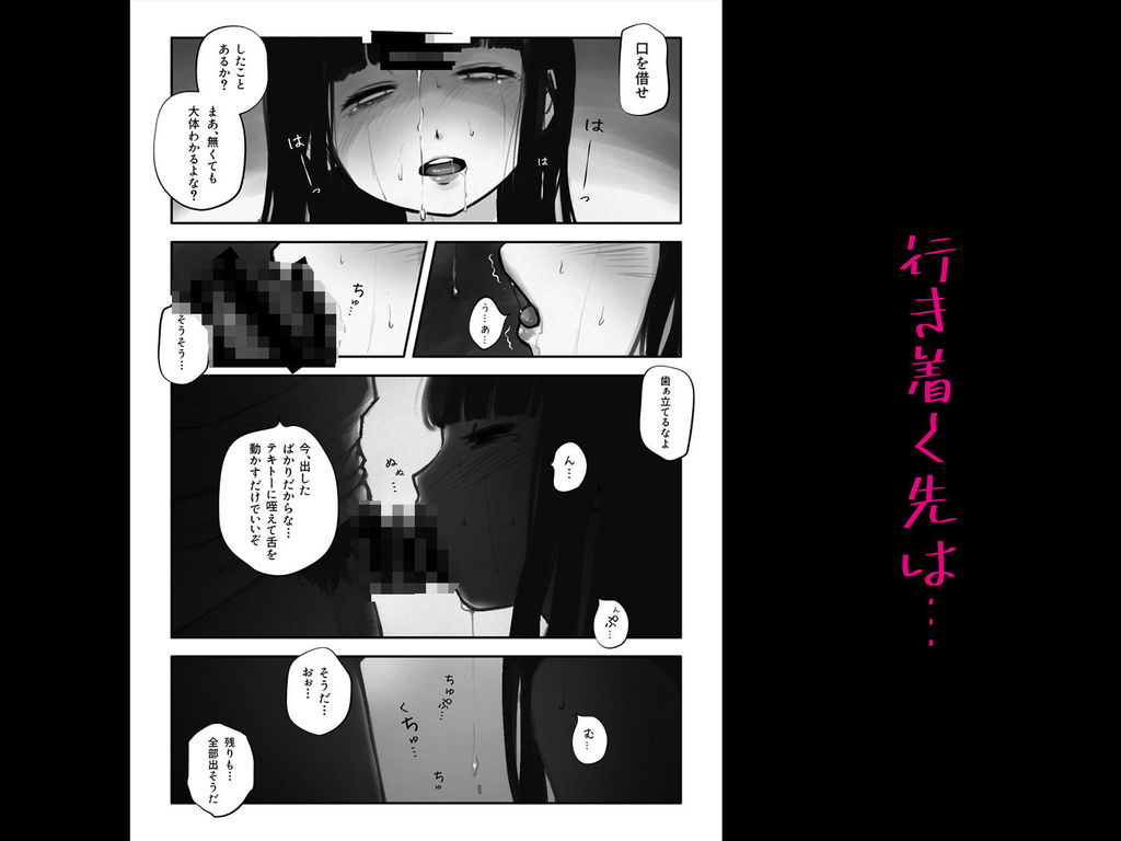 無料エロ漫画 【少女レイプエロ漫画】一途なJKは悪い教師にレイプされ無理矢理開発されていく…【私が壊れても…／のろまな】 FANZA