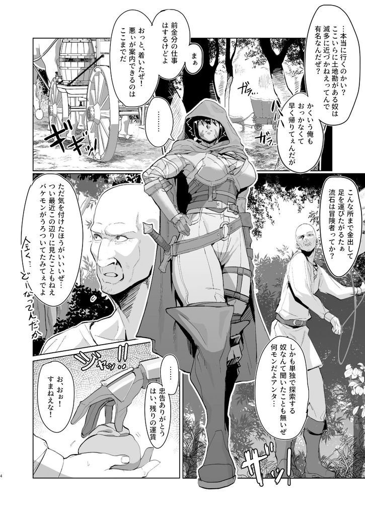 無料エロ漫画 【獣姦エロ漫画】獣人にやられた女戦死の末路は獣姦だってのは古今東西の常識ｗ【危うし女戦士さん／くがら】 FANZA