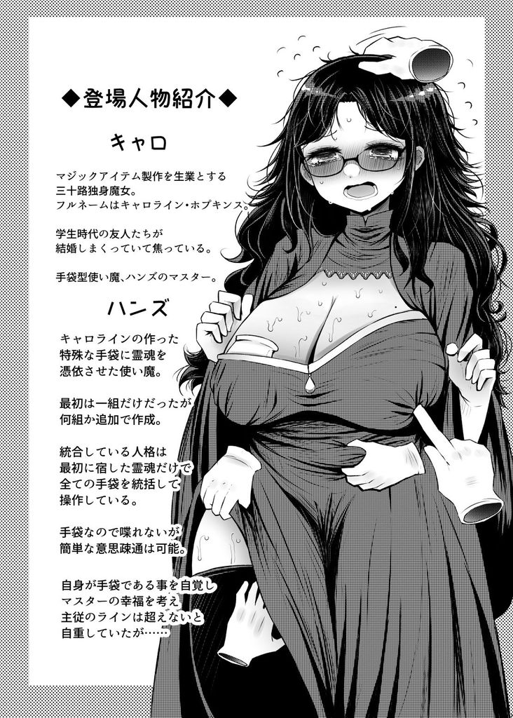 無料エロ漫画 【大人の関係エロ漫画】ハンドと子作りしたアラサーホルスタイン女子とかマジかよｗｗｗ【衣類婚姻譚／ふらふらトキシン】 FANZA