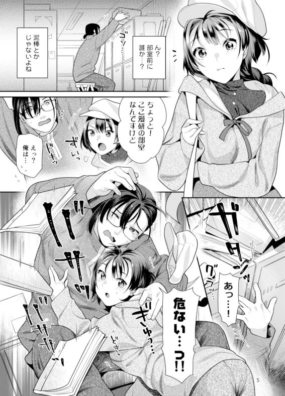 無料エロ漫画 【いちゃラブエロ漫画】性欲強めなファンの女の子にお手付きする奥手なエロ漫画家とか草【性欲つよつよ女子と奥手エロマンガ家さん／ねこまた屋】 FANZA