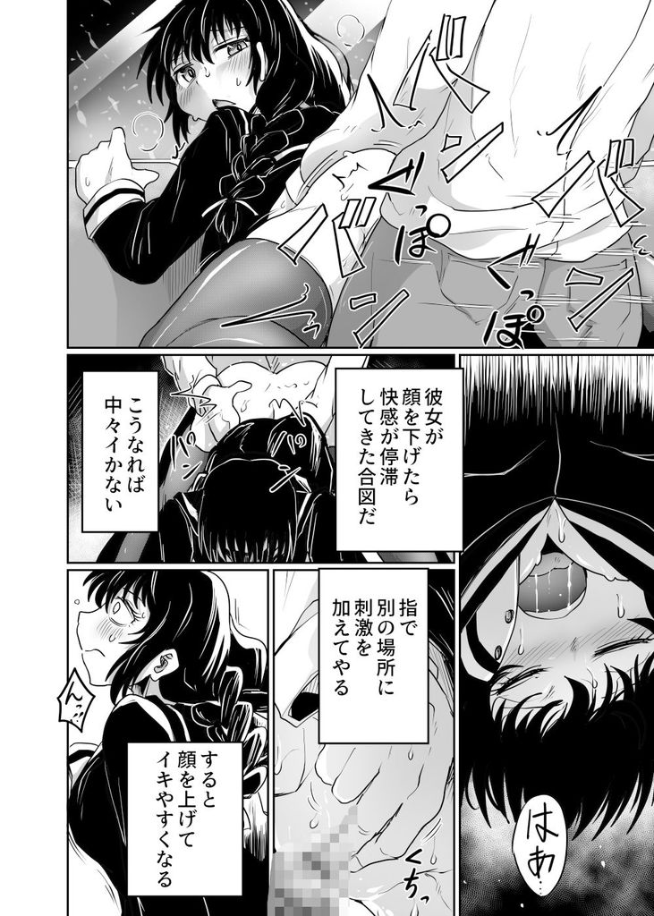 無料エロ漫画 【JK痴漢エロ漫画】始めはただのやせ我慢だった…それが徐々に痴漢にほぐされ感じ始めてしまって私は堕ちた【始まりは痴漢から／くじら三匹】 FANZA