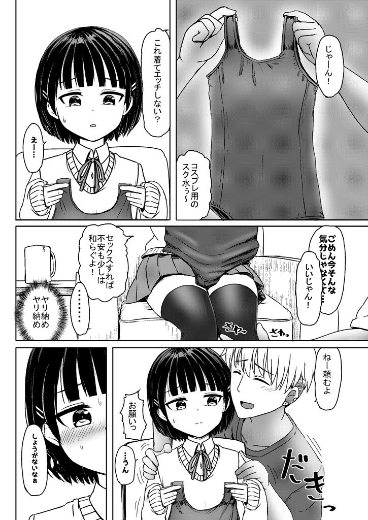 無料エロ漫画 【妊娠エロ漫画】チャラ男に騙されセックス→妊娠！依存関係のJ〇チョロｗｗｗ【チャラ男にハマってさあ大変 未熟なママでもスタンド・バイ・ミー／ノボッチ製作所】 FANZA