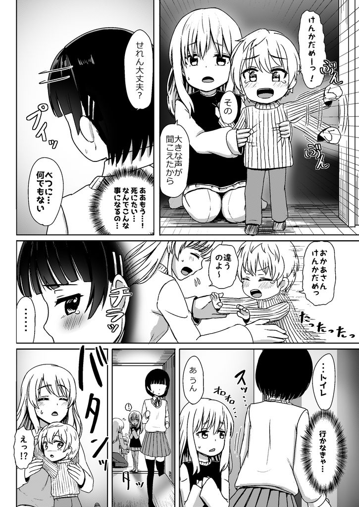 無料エロ漫画 【妊娠エロ漫画】チャラ男に騙されセックス→妊娠！依存関係のJ〇チョロｗｗｗ【チャラ男にハマってさあ大変 未熟なママでもスタンド・バイ・ミー／ノボッチ製作所】 FANZA