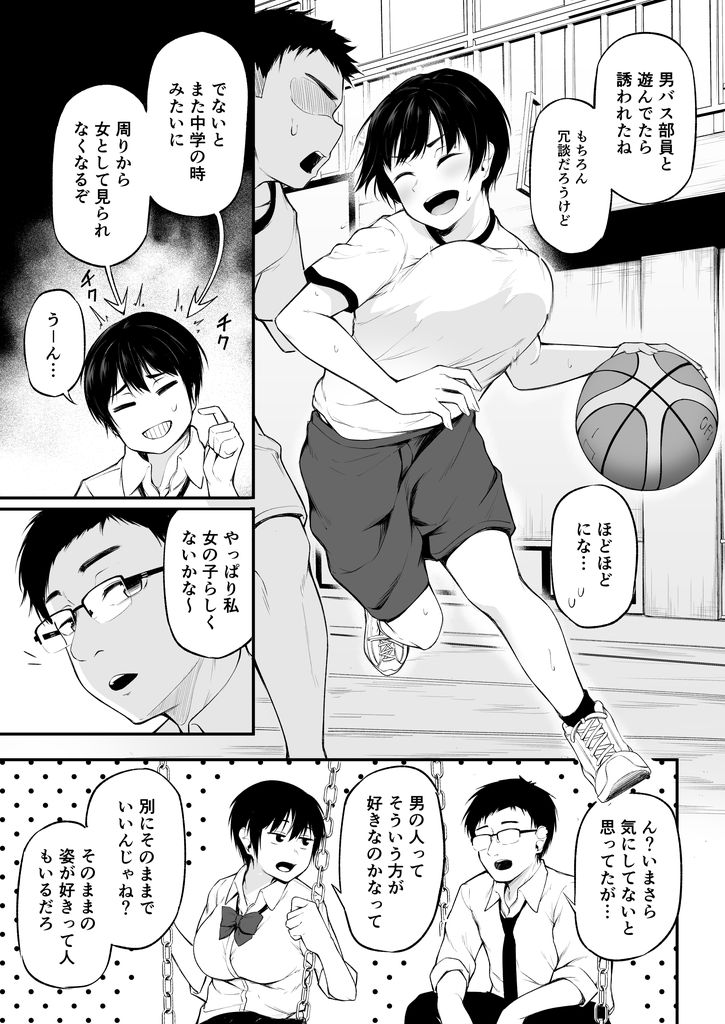 無料エロ漫画 【NTRエロ漫画】初恋の人はヤリサーの男に寝取られハメ撮りが流出して…【友達以上になれなかった僕らは／cyclosabacane】 FANZA