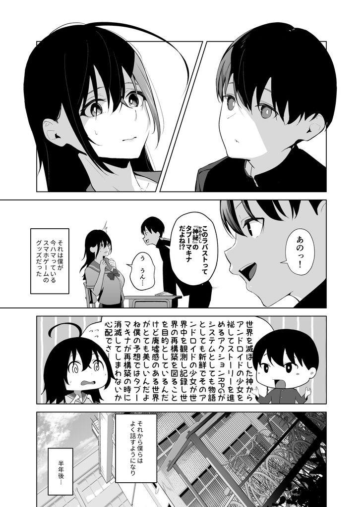 無料エロ漫画 【NTRエロ漫画】僕のダウナー系彼女がクラスのDQNに騙されレイプされてしまった…【カミカザリ／ぽんぽこ丸】 FANZA