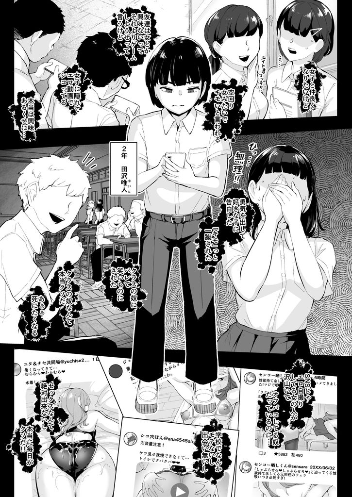 無料エロ漫画 【グロ注意エロ漫画】ただ童貞卒業したいだけだったのに出会った美熟女はスカトロ大好き変態痴女だった【ただセックスしたかっただけなのにSNSで出会った美魔女がスカトロマニアで、僕は…1／Bonsketch】 FANZA