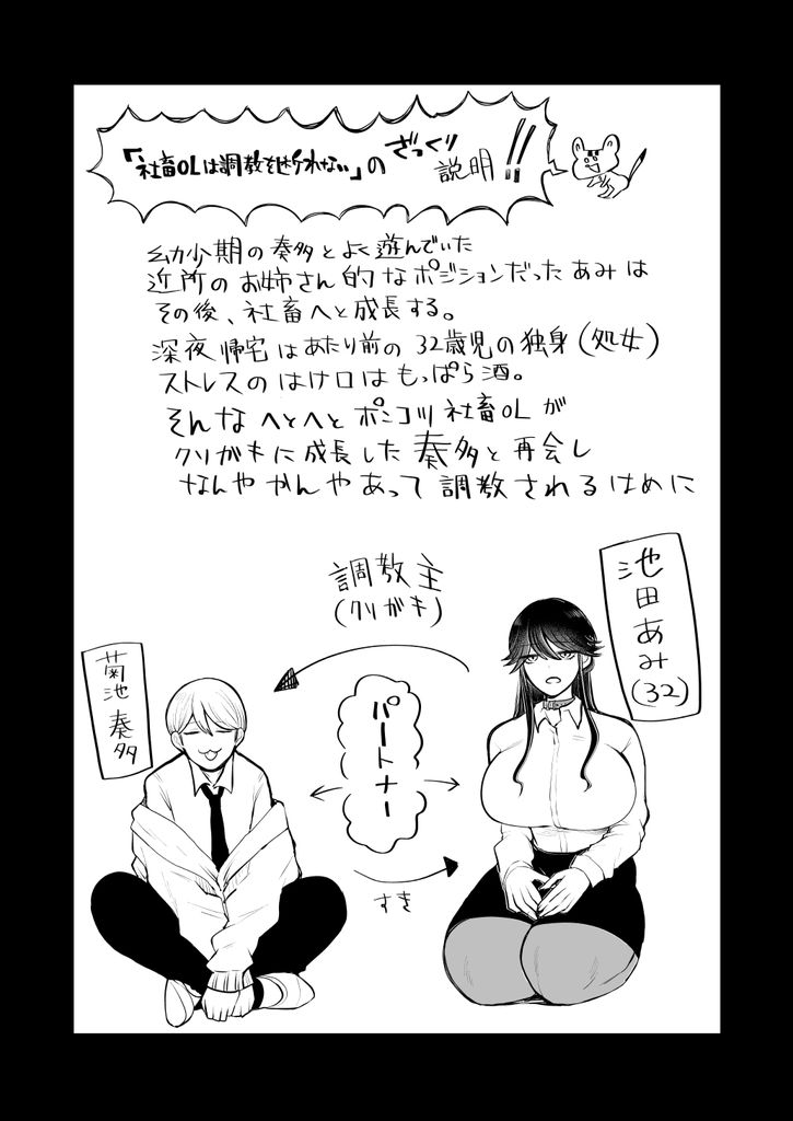 無料エロ漫画 【サドDKエロ漫画】社畜OLの私は幼なじみだったDKの超ドS調教には逆らえない…【社畜OLは調教を断れないアフター／KNUCKLE HEAD】 FANZA