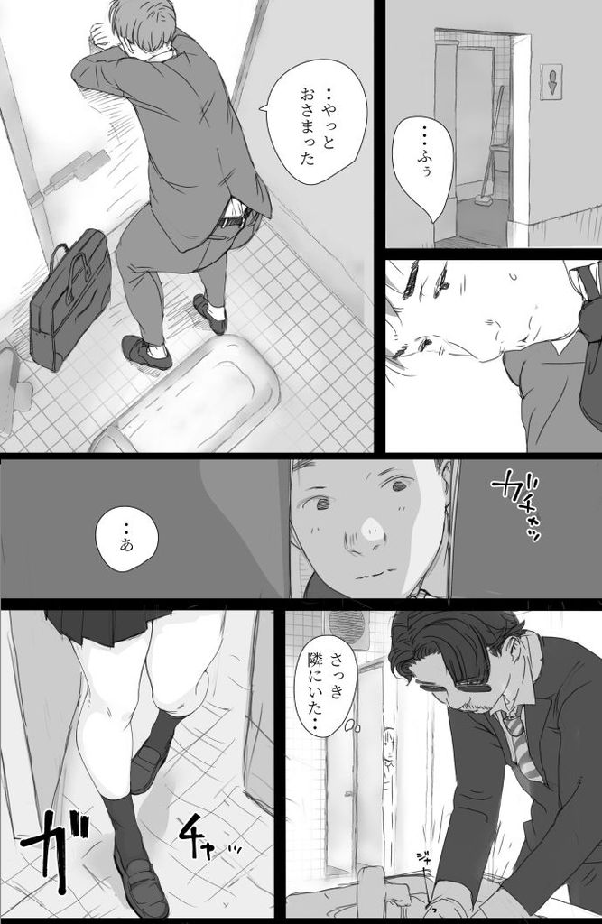 無料エロ漫画 【JK逆痴漢エロ漫画】電車の中で逆痴漢されたおっさんリーマンは…？？【通勤電車でおっぱいを見せにくる娘がいて困ってます／小松菜サラダ】 FANZA