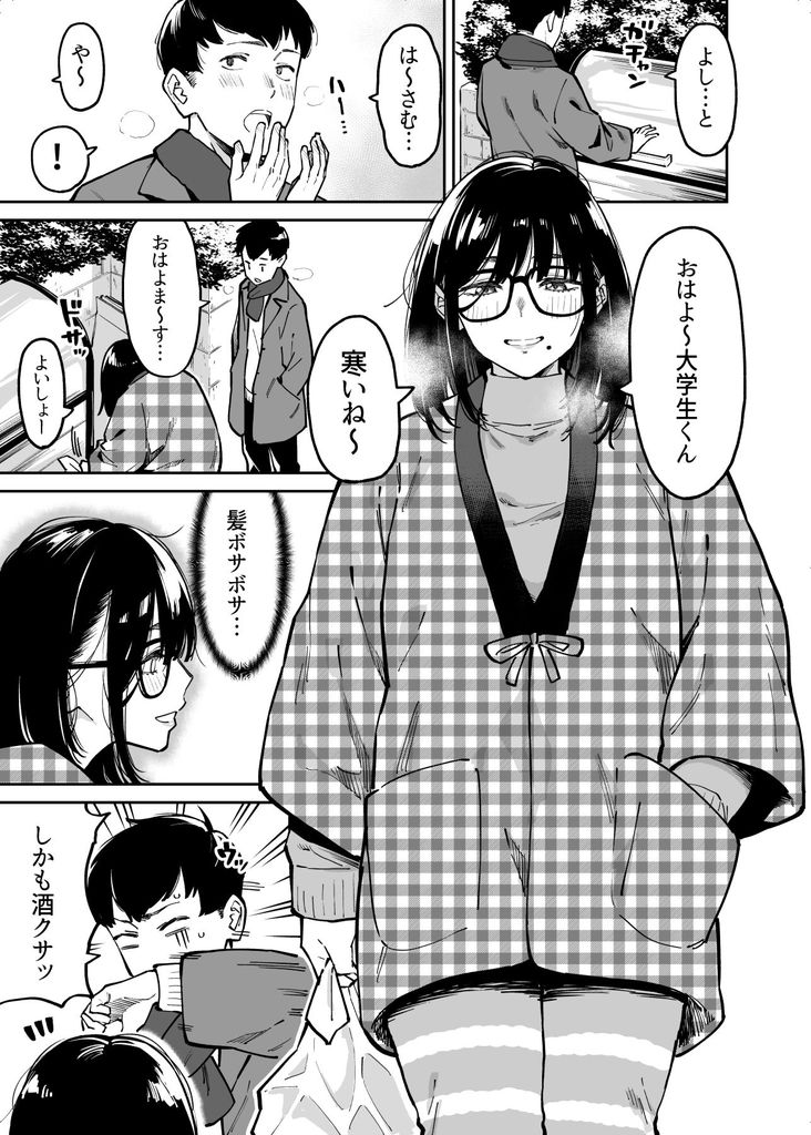 無料エロ漫画 【むちむちお姉さんエロ漫画】だらしないムチムチお姉さんにリードされての初体験？【おとなりのだらしなお姉さんに慰められる話／宇宙船庄司号】 FANZA