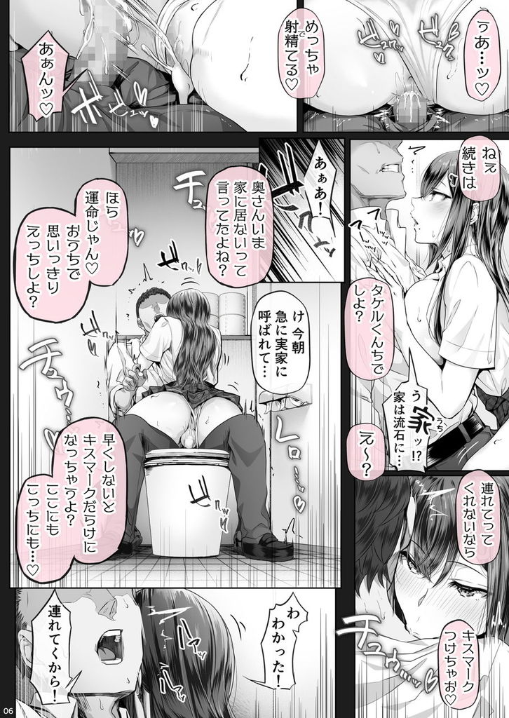 無料エロ漫画 【小悪魔JKエロ漫画】夫婦の寝室に侵入し小悪魔JKが妻のセクシーランジェリー着て男を責め立てる！！？【夏日5／Cior】 FANZA