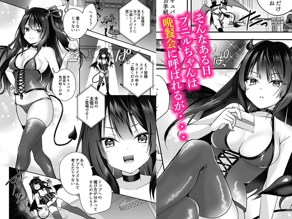 メスガキ責めエロ漫画】メスガキサキュバスをクリ責めに尿道責めして連続アクメでわからせｗｗｗ【メス〇キサキュバスのわからせ調教クラブ／聖華快楽書店】 |  エロ漫画スタイル｜エロ漫画 エロ同人誌 無料