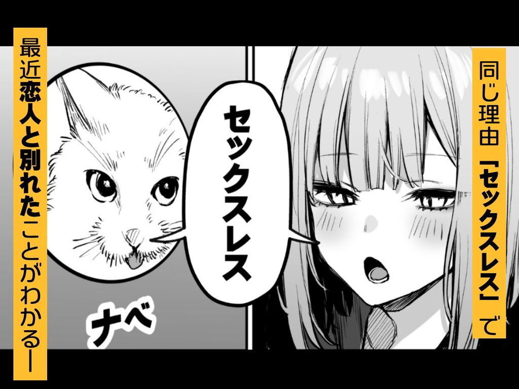 無料エロ漫画 【ソフトSMエロ漫画】性癖の合う友だちだからこそ自分を曝け出してできるプレイがあると思うんだよなｗ【元カレとはできなかったセックスしてもいいですか？／だにまるstudio】 FANZA