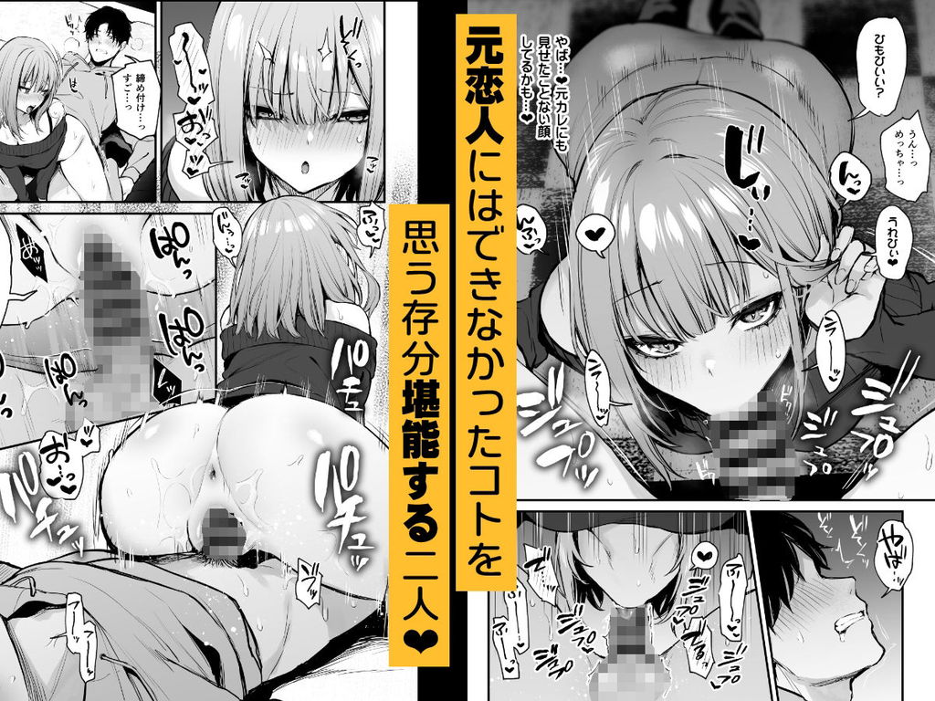 無料エロ漫画 【ソフトSMエロ漫画】性癖の合う友だちだからこそ自分を曝け出してできるプレイがあると思うんだよなｗ【元カレとはできなかったセックスしてもいいですか？／だにまるstudio】 FANZA