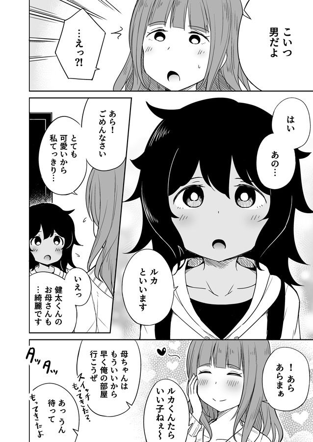 無料エロ漫画 【ショタ人妻エロ漫画】息子の友人はトンデモないデカチンを持ったオスだったんです…【息子のお友達とセフレになりました／らびめいろ】 FANZA