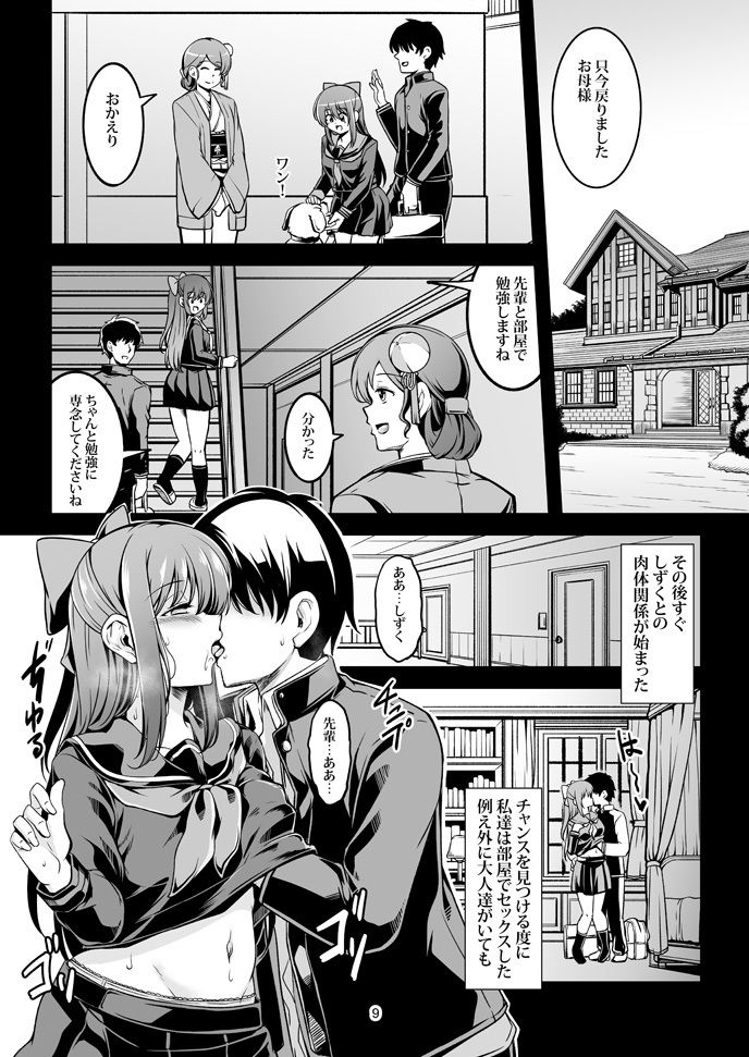 無料エロ漫画 【アナルJKエロ漫画】幼なじみのJKはアナルがお好き！？セックスしたら歯止めが効かない暴走列車に【魅惑の雫／風芸WindArTeam】 FANZA