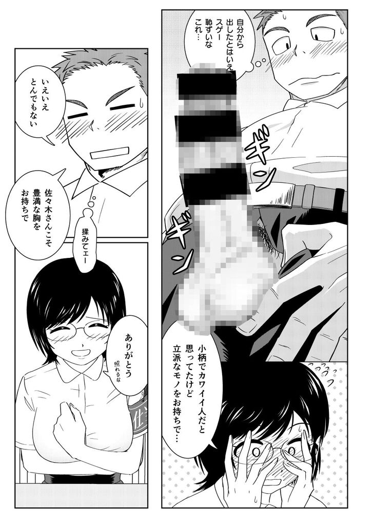 無料エロ漫画 【JK乱交エロ漫画】性処理係のクラスメイトと乱交セックスするのが男子の日課ｗｗｗ【性処理係の朝活／小鉄レンヂのサークル】 FANZA