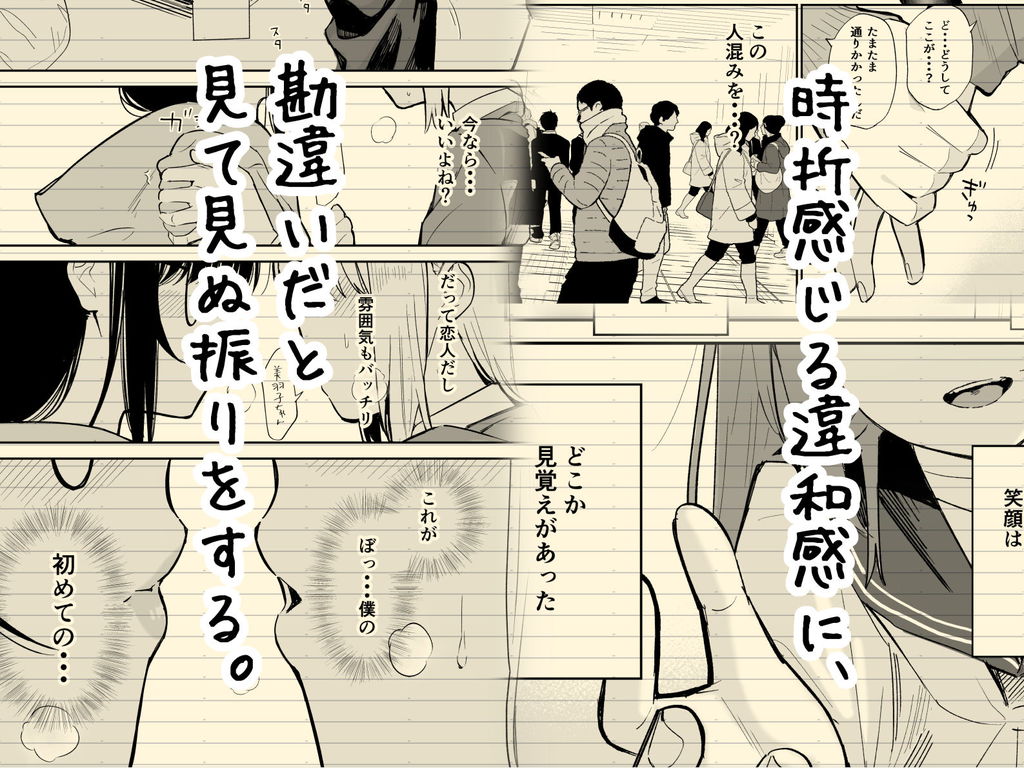 無料エロ漫画 【男の娘いちゃラブエロ漫画】男の娘は少し闇の深い地味子に恋をする【相視相愛／豆六】 FANZA