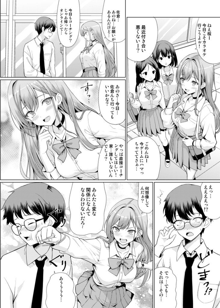 無料エロ漫画 【JK輪姦エロ漫画】ヤバイ奴らに目をつけられたJKは輪姦されて寝取られて…【オタクに優しいギャルは寝取られる／アンアークXXX】 FANZA