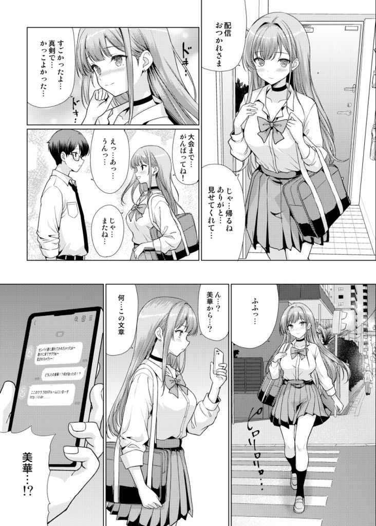 無料エロ漫画 【JK輪姦エロ漫画】ヤバイ奴らに目をつけられたJKは輪姦されて寝取られて…【オタクに優しいギャルは寝取られる／アンアークXXX】 FANZA