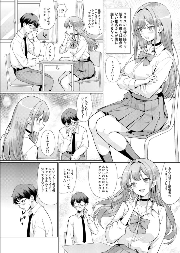 無料エロ漫画 【JK輪姦エロ漫画】ヤバイ奴らに目をつけられたJKは輪姦されて寝取られて…【オタクに優しいギャルは寝取られる／アンアークXXX】 FANZA