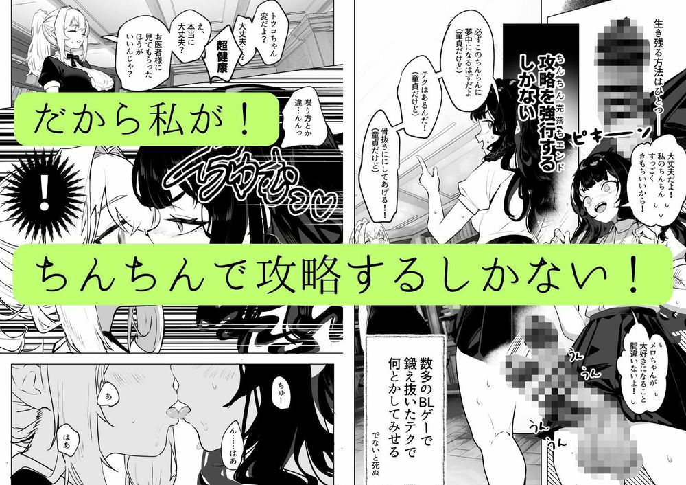 無料エロ漫画 【ふたなりレズエロ漫画】乙女ゲーの悪役令嬢に転生した私はふたなりでレズ無双するｗｗｗ【ふたなり悪役令嬢に転生したので乙女ゲーのヒロインを攻略します／来世はふたなり美少女】 FANZA