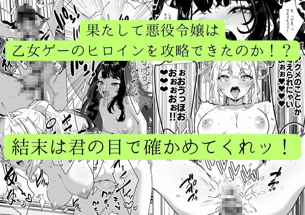 無料エロ漫画 【ふたなりレズエロ漫画】乙女ゲーの悪役令嬢に転生した私はふたなりでレズ無双するｗｗｗ【ふたなり悪役令嬢に転生したので乙女ゲーのヒロインを攻略します／来世はふたなり美少女】 FANZA