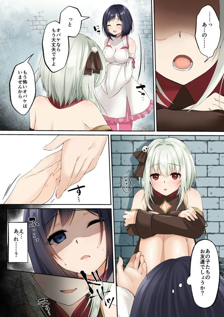 無料エロ漫画 【男の娘レイプエロ漫画】ショタ男の娘が巨乳お姉さんを洗脳レイプｗ逞しい男根に突かれまくったお姉さん陥落ｗｗｗ【洗脳支配される魔祓い師／聖華快楽書店】 FANZA