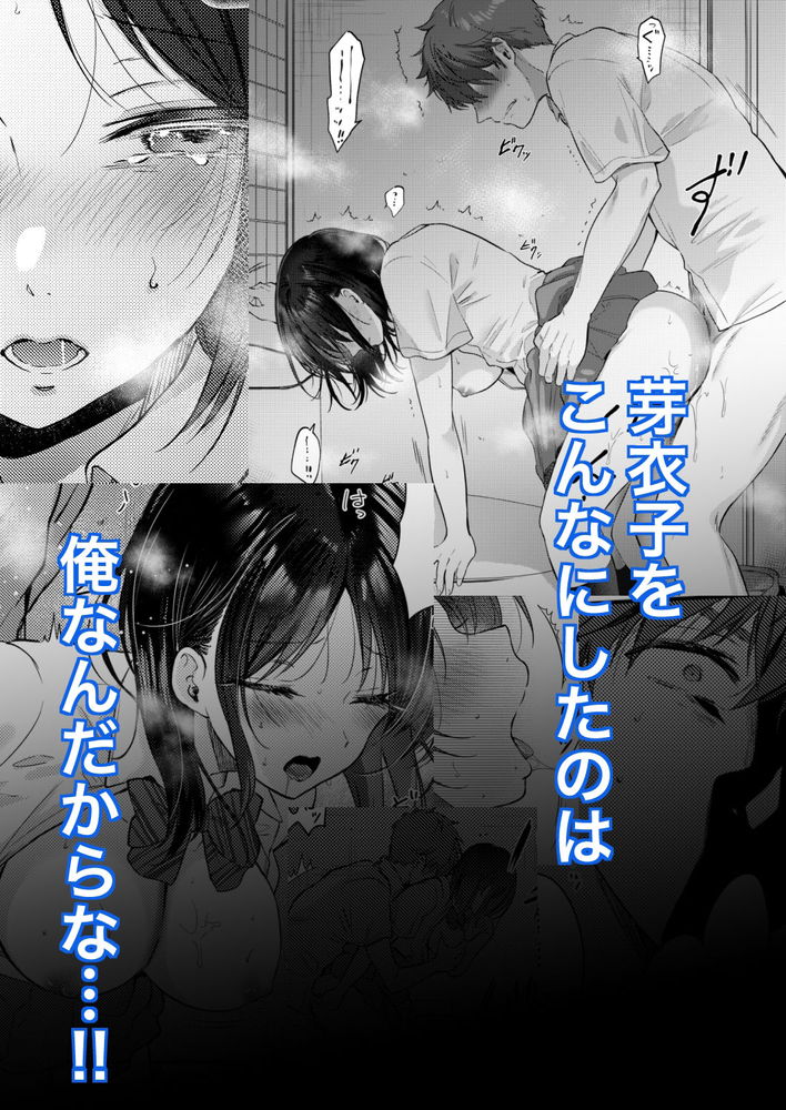 無料エロ漫画 【幼なじみいちゃラブエロ漫画】何でもやらしてくれる幼なじみと学校でスク水でブルマでセックスしまくりな毎日ｗ【無自覚な幼馴染と興味本位でヤってみたら2／ENJI】 FANZA