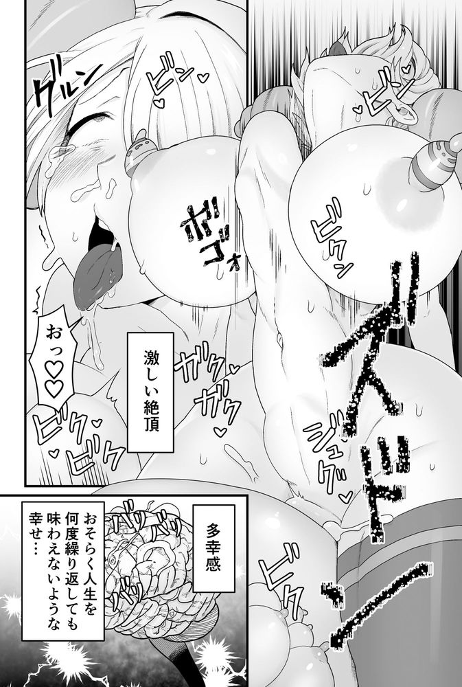 無料エロ漫画 【TS肉体改造エロ漫画】寄生された宿主は異形の女のカラダへと変化し頭狂うほどの快感に支配される【寄生淫蟲／キツネコパンダヌキ】 FANZA