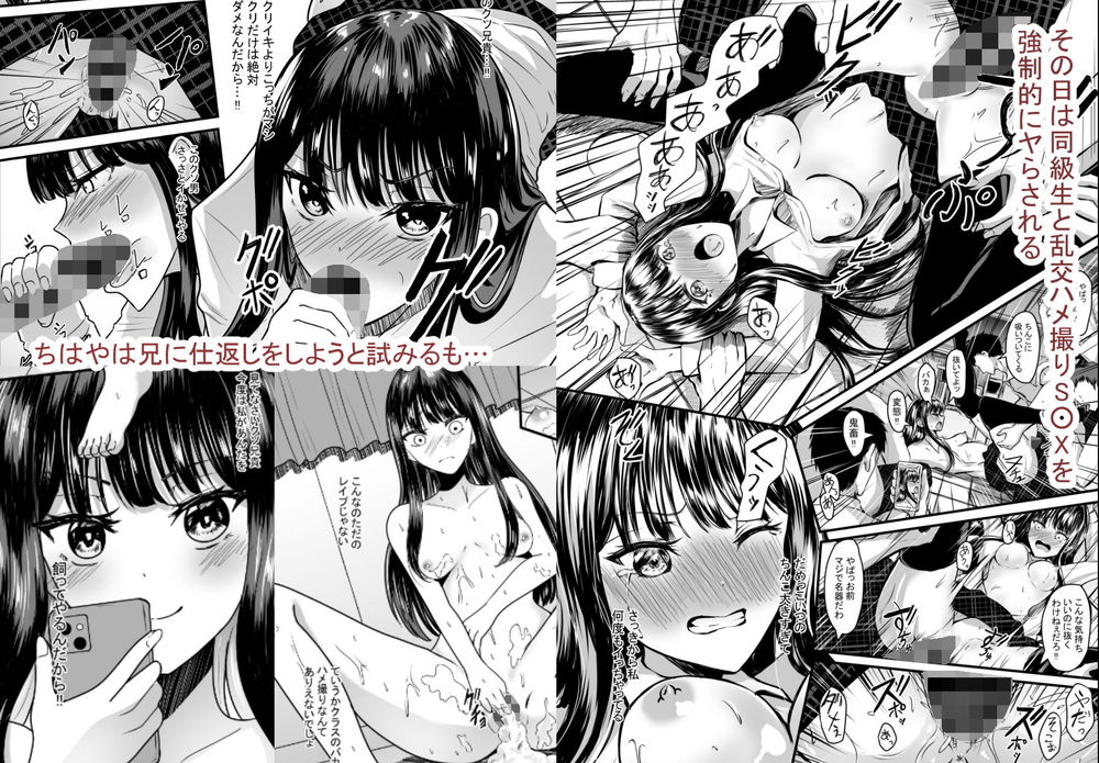 無料エロ漫画 【妹調教エロ漫画】何度逝っても辞めてくれないクリ責めに得体のしれない快感のアナル責め…私のカラダは兄に開発されてしまいました【私は兄に飼われています／井手あんか】 FANZA