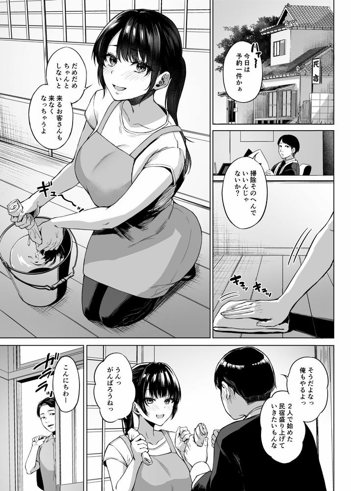 無料エロ漫画 【人妻NTRエロ漫画】人気Youtuberが田舎の民泊にやってきたら…人妻陥落！！【田舎の民宿に泊まってみた 人妻コスパ最強！／糖質過多ぱると】 FANZA