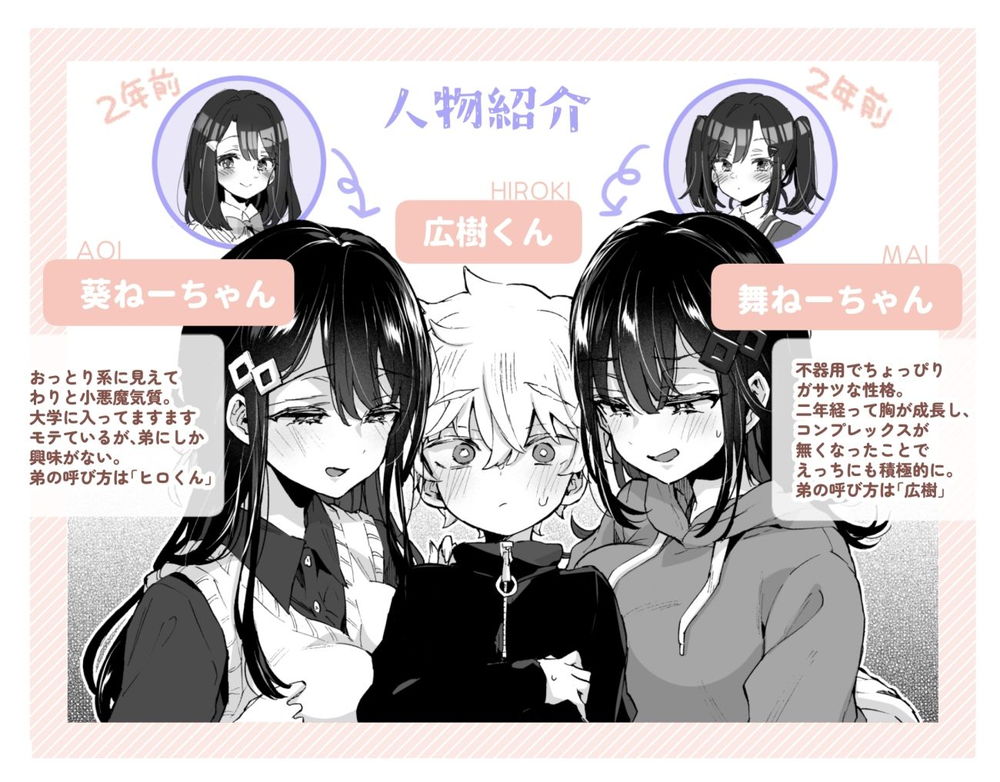 無料エロ漫画 【ショタ義姉妹エロ漫画】激あま義姉妹が可愛いショタ君を可愛がり？？えっちなこと毎日してご奉仕えっち！！【おねえちゃんとよふかし！／紺色ドロップス】 FANZA