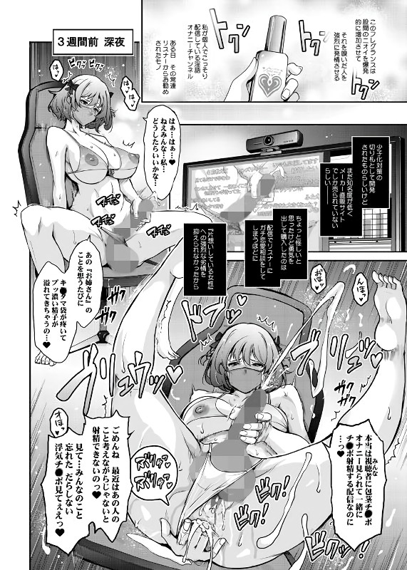 無料エロ漫画 【ふたなり痴女エロ漫画】性欲つよつよな変態ふたなり痴女達は性欲のままにお互い肉オナホとして突き合う【淫欲満壊フレグランス／我流痴帯】 FANZA