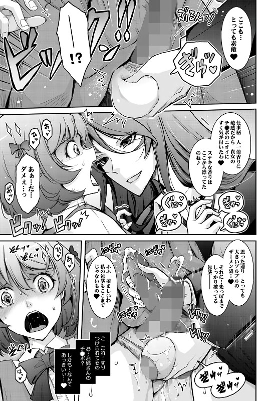 無料エロ漫画 【ふたなり痴女エロ漫画】性欲つよつよな変態ふたなり痴女達は性欲のままにお互い肉オナホとして突き合う【淫欲満壊フレグランス／我流痴帯】 FANZA