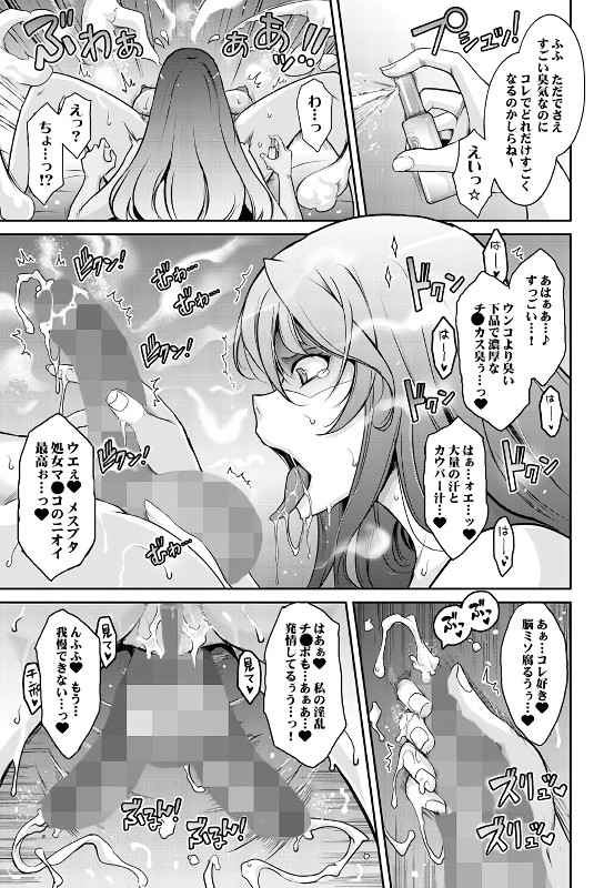 無料エロ漫画 【ふたなり痴女エロ漫画】性欲つよつよな変態ふたなり痴女達は性欲のままにお互い肉オナホとして突き合う【淫欲満壊フレグランス／我流痴帯】 FANZA