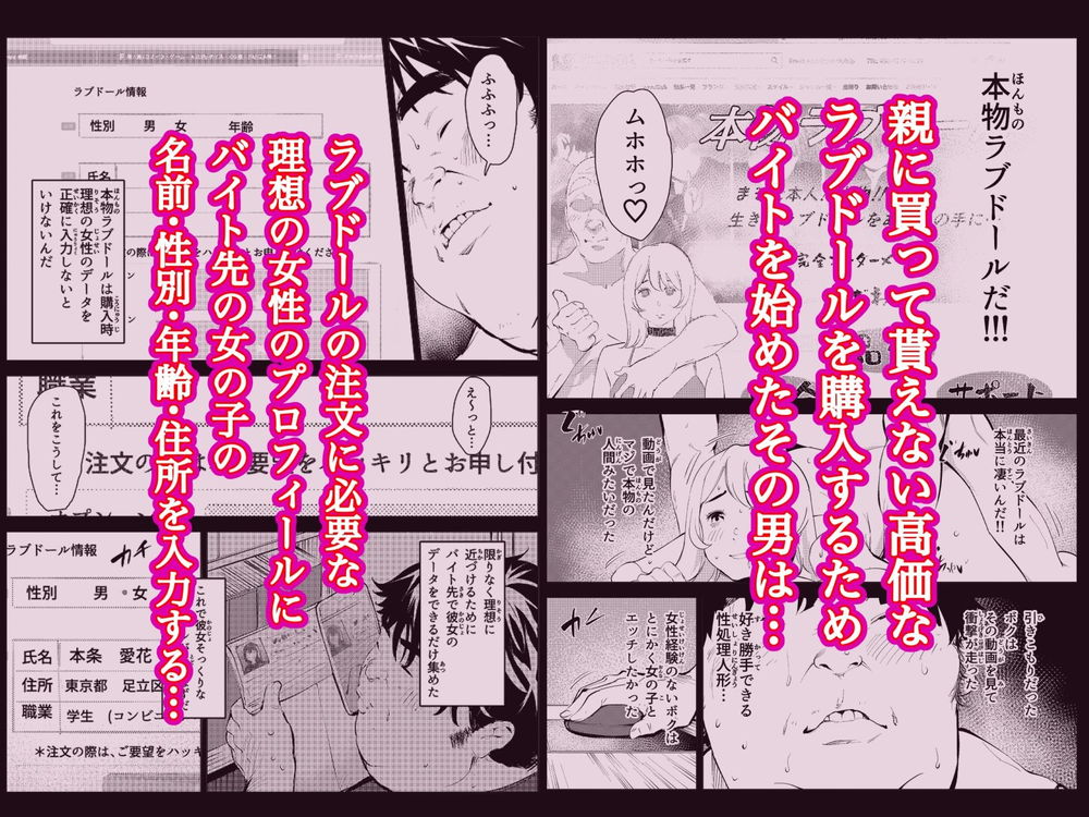 無料エロ漫画 【ラブドールエロ漫画】本物そっくりのラブドールを作ってくれる夢のような会社に敬礼ｗｗｗ【本物ラブドール／もっこりはん】 FANZA